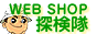 WEB SHOP�@�T�����@���イ����