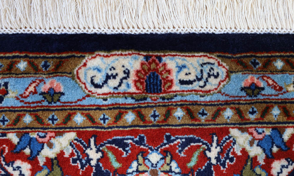 ペルシャ絨毯 イラン、サルーグ（サルーク）産 257×201cm 上部の端に織り込まれた「シェルキャテファルシュ」のマーク
